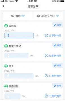 消息防撤回神器免费最新版图片2