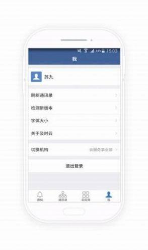 斗门防汛app免费版安装图片2