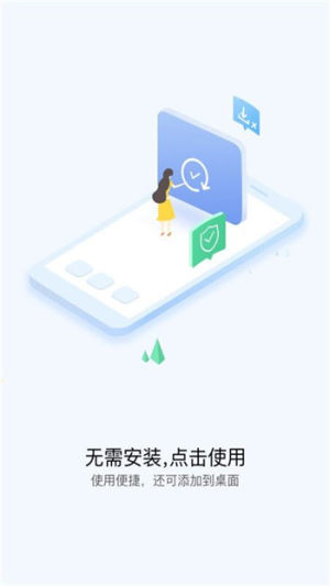 小米快应用中心app软件图片1