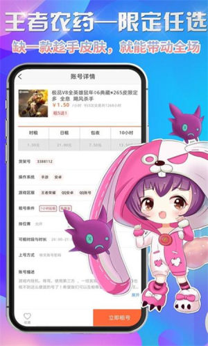 省钱租号app手机版图片2