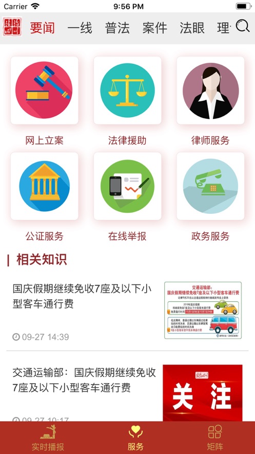 2020川渝两地民法典网络知识竞赛活动登录手机版图片1
