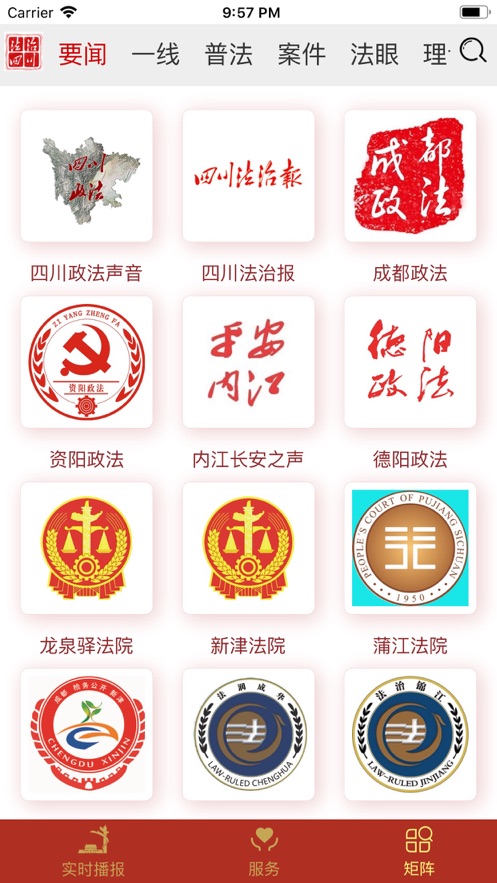 2020川渝两地民法典网络知识竞赛活动登录手机版图片2