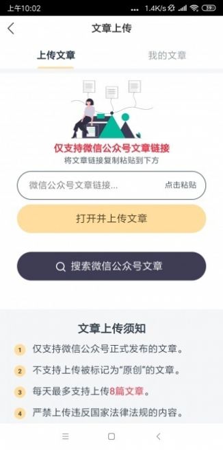 飞燕快讯最新版app领红包图片2