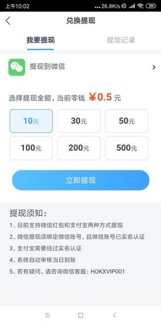 飞燕快讯最新版app领红包图片1
