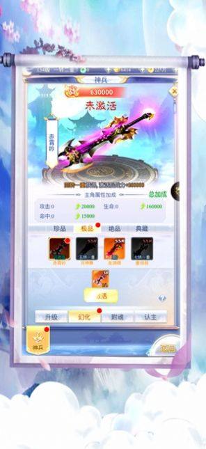寻仙Q记手游最新官网版图片2