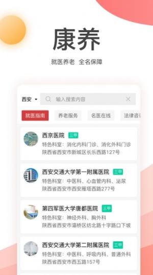 金税桑榆调研app手机客户端图片2