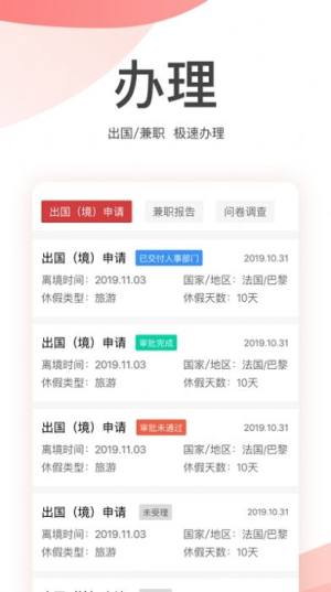 金税桑榆调研app手机客户端图片3