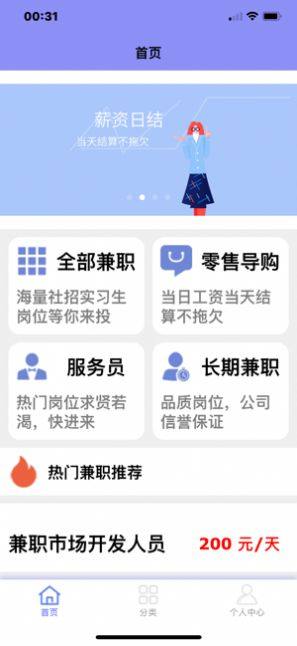 微多编辑app免费版软件图片3