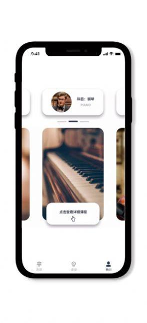 洋教授app官方版软件图片1