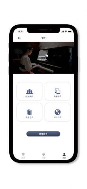 洋教授app官方版软件图片3