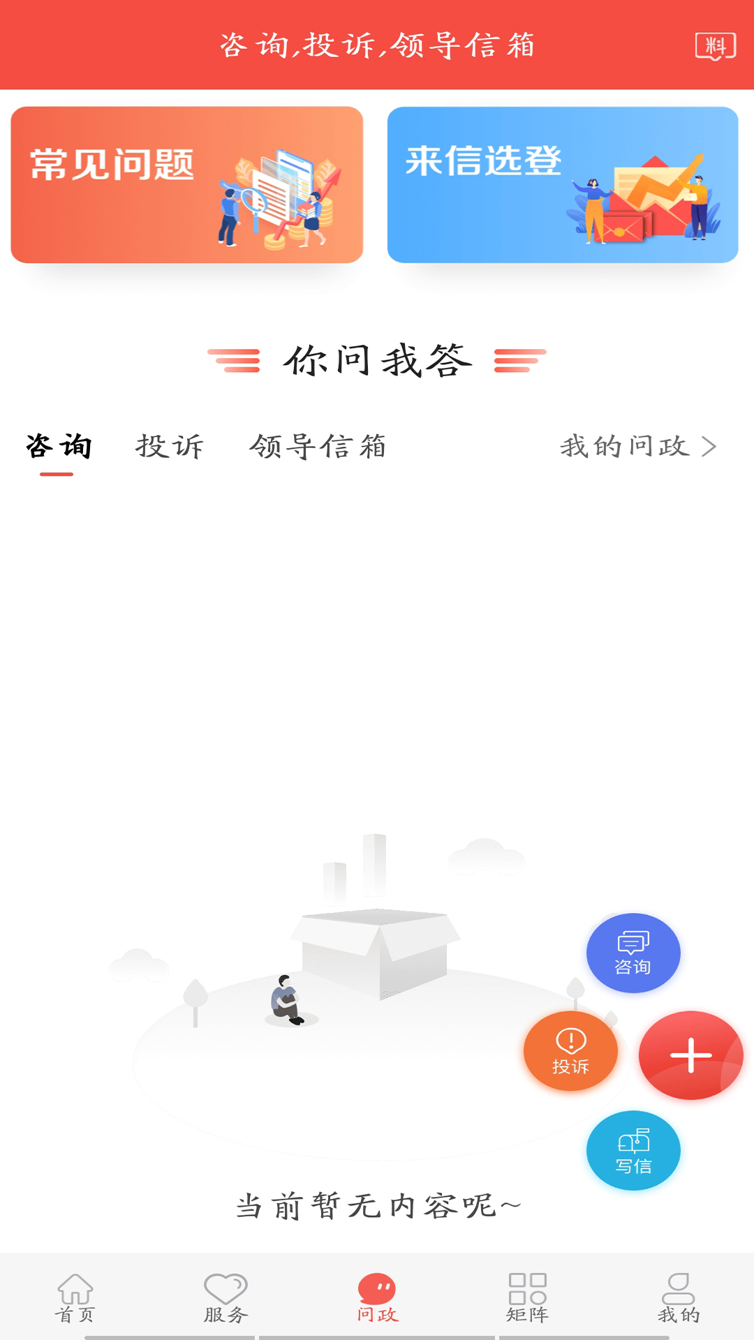 冀云张北app手机版图片2