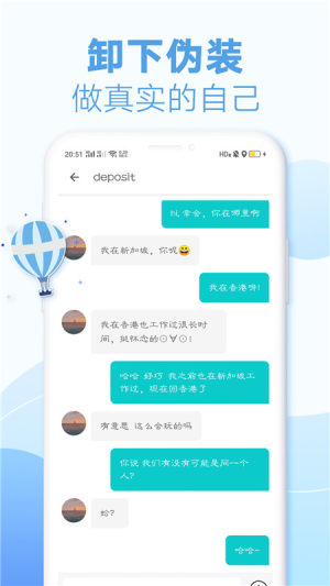 耳语漂流瓶下载app手机版图片3