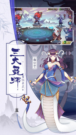 聊斋志怪录手游最新正式版图片2