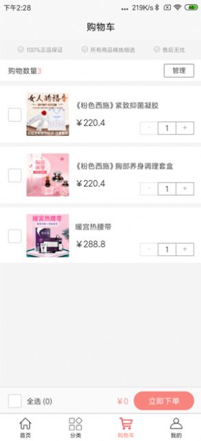 粉色西施app官方安卓版图片3