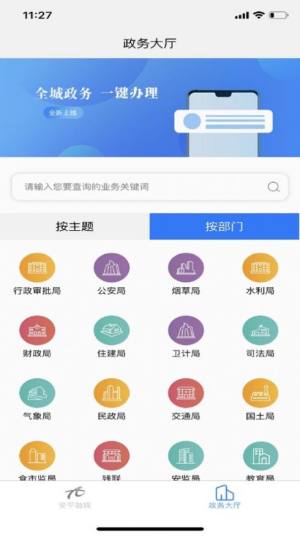 一键安平报告app手机版图片3