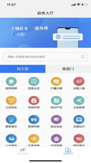 一键安平报告app手机版图片1