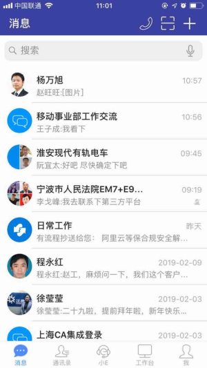 E-Mobile7官网苹果版图片3