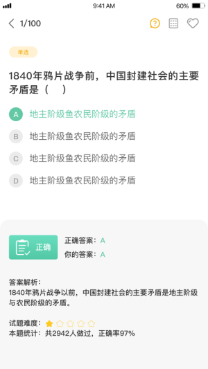 自考本app手机版图片1