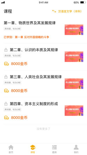 自考本app手机版图片2