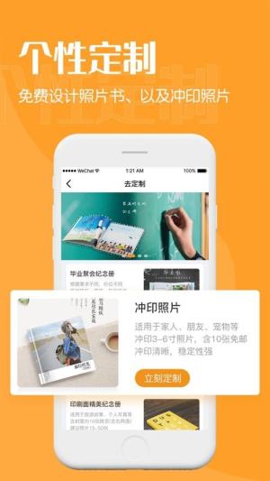 鹿久久社交app免费版图片1