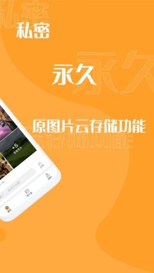 鹿久久社交app免费版图片2