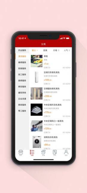 用帮帮app官方版软件图片3