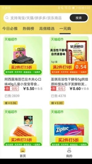 皮皮捡漏app手机苹果版图片3