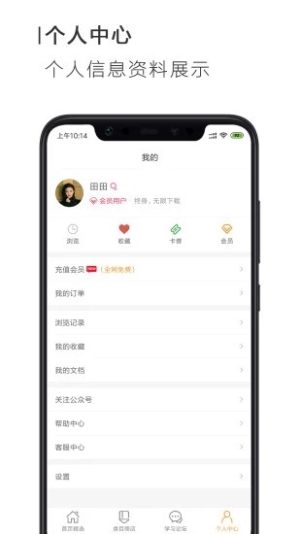 老鼠办公app最新版图片3