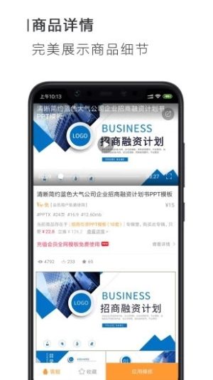 老鼠办公app最新版图片1