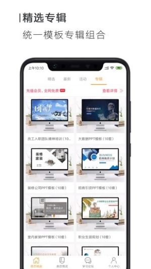 老鼠办公app最新版图片2