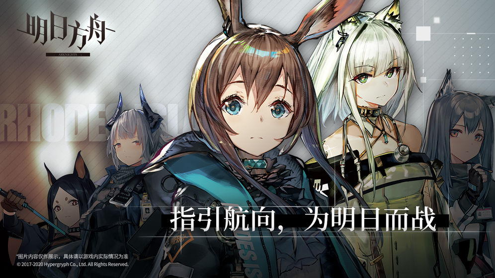 明日方舟2020夏活密林悍将归来怎么玩？夏活密林悍将归来什么时候上线？[图]