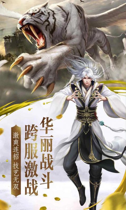蹈海天妖传手游官方最新版图片3