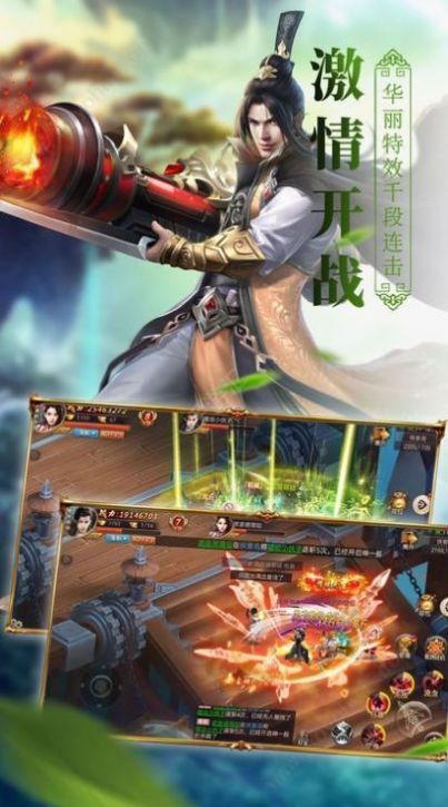 武破仙尊手游官网版正式版图片3