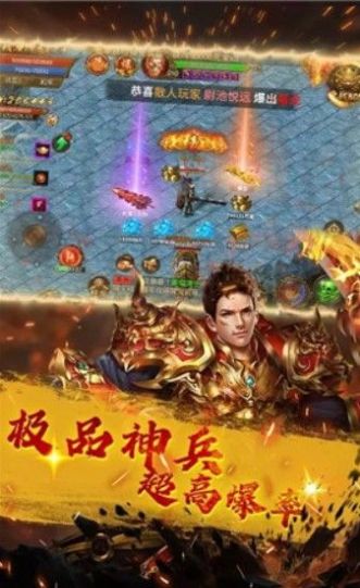 青龙冰雪传奇游戏官方最新版图片1