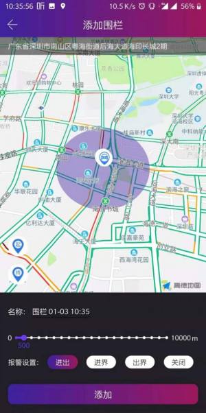 小思控车app免费苹果版图片2