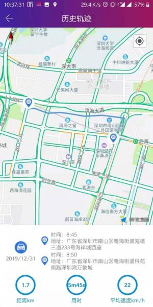 小思控车app免费苹果版图片3