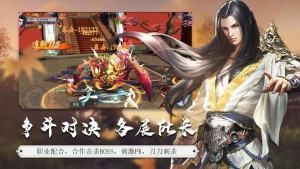 沧月剑影手游官网版红包版图片1