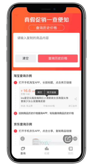 查询历史价格app软件图片3