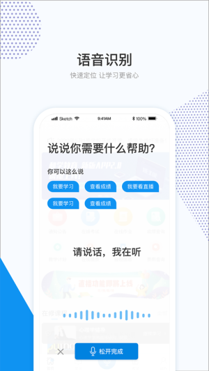 和学在线app软件图片2