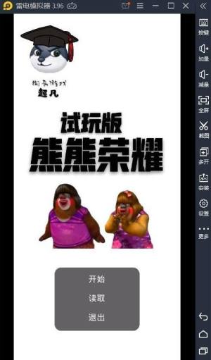 熊熊荣耀怎么过关？抖音熊熊荣耀全通关高分技巧攻略图片2