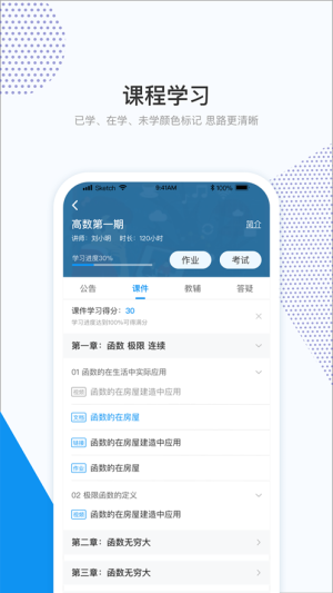 和学在线app软件图片3