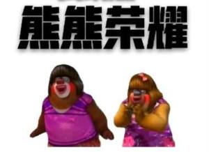 熊熊荣耀怎么过关？抖音熊熊荣耀全通关高分技巧攻略图片1