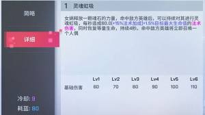 非人学园女娲技能是什么？新英雄女娲特性一览图片2