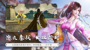沧月剑影手游官网版红包版图片3