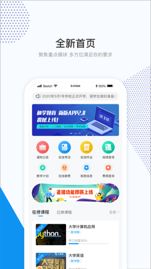 和学在线app软件图片1