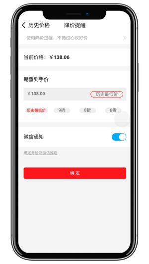 查询历史价格app软件图片2