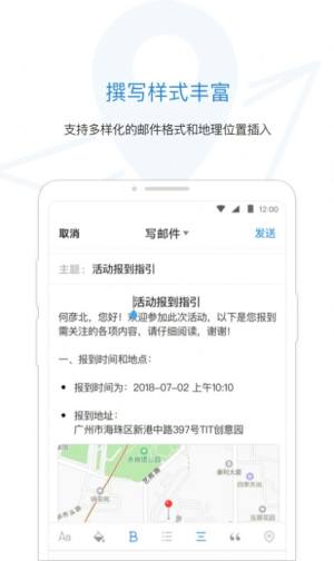 qq邮箱2021app抢先版安装包图片3