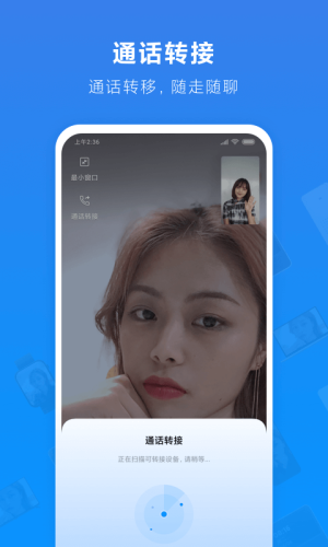 小米通话app手机版图片3