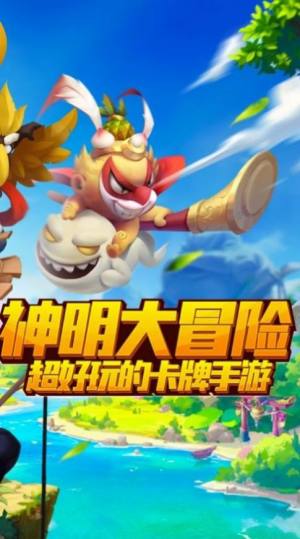 乱斗神灵手游最新官网版图片2