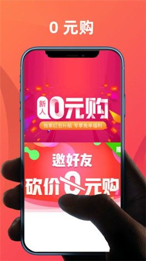 返利隐藏券app软件图片3